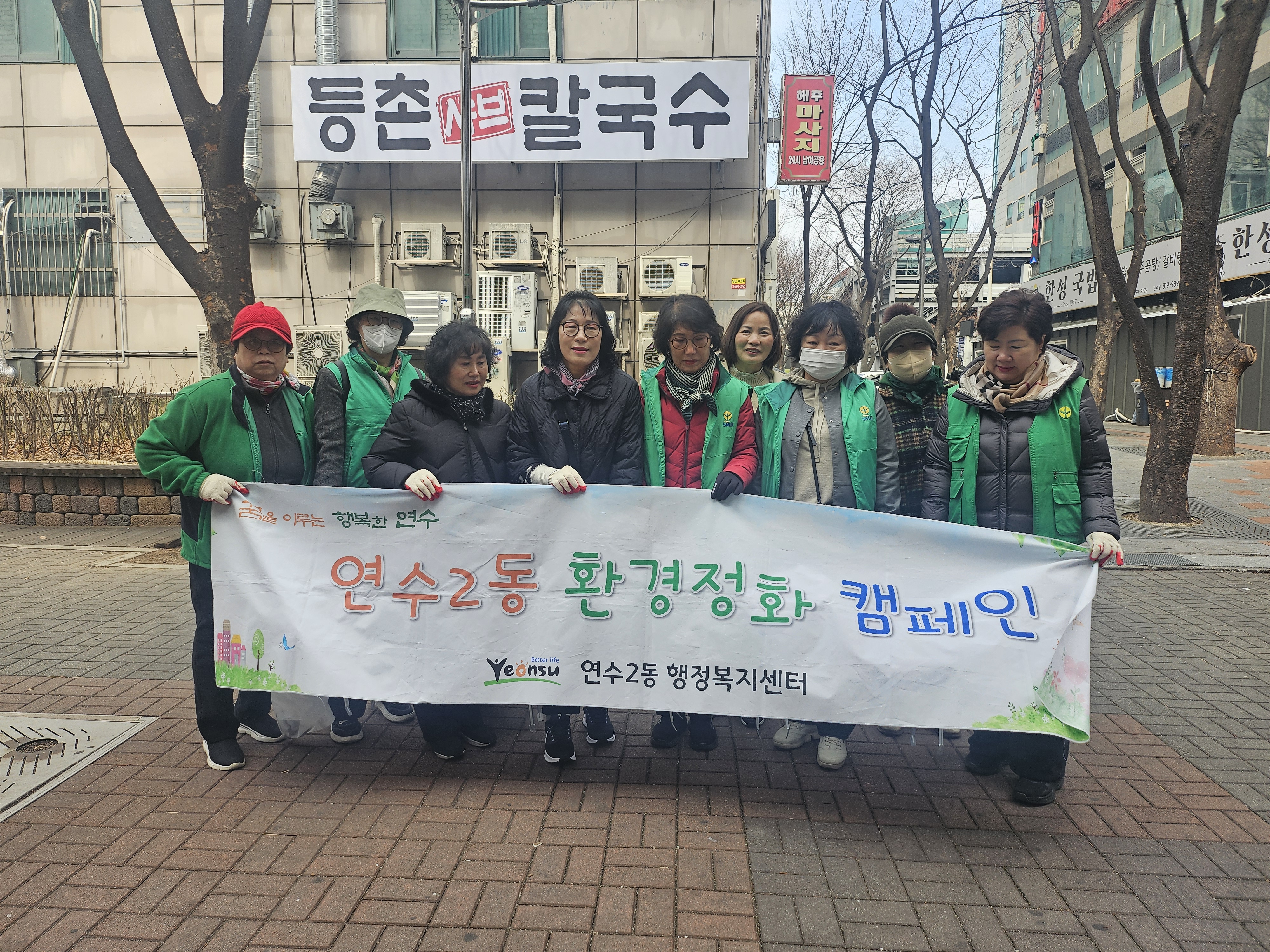 연수2동 새마을부녀회는 지난 20일 깨끗한 가로환경 조성을 위해 미관광장 4호 쉼터와 주변 상가 일대에서 대대적인 환경정화 작업을 펼쳤다